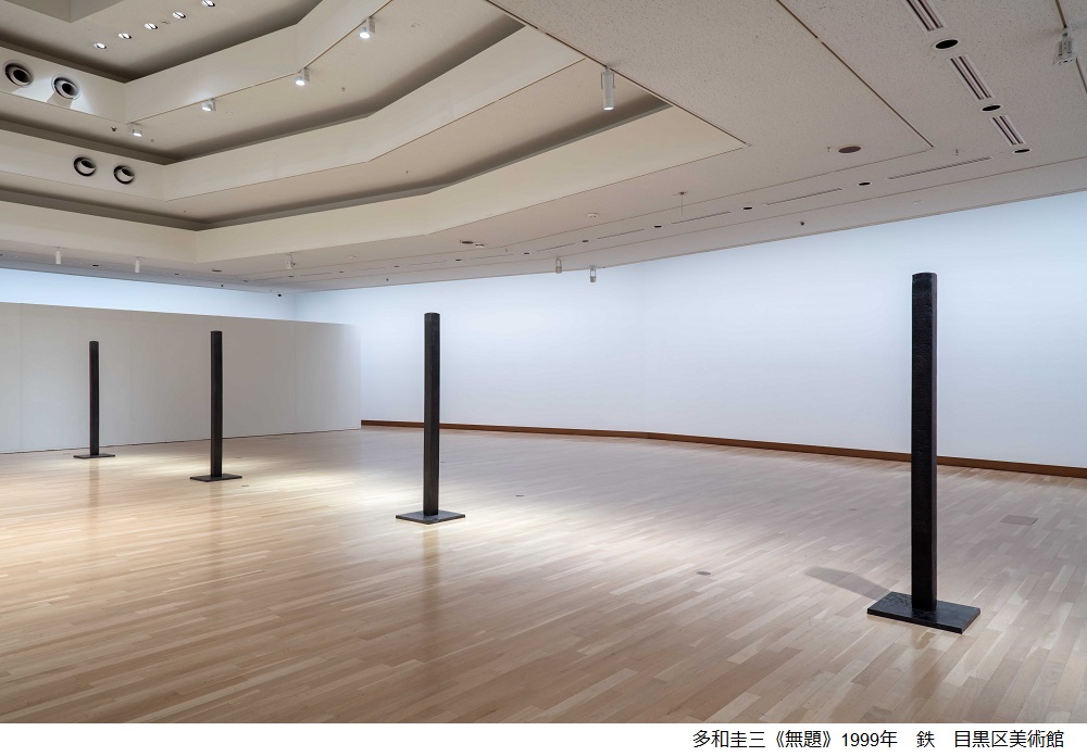目黒区美術館コレクション展